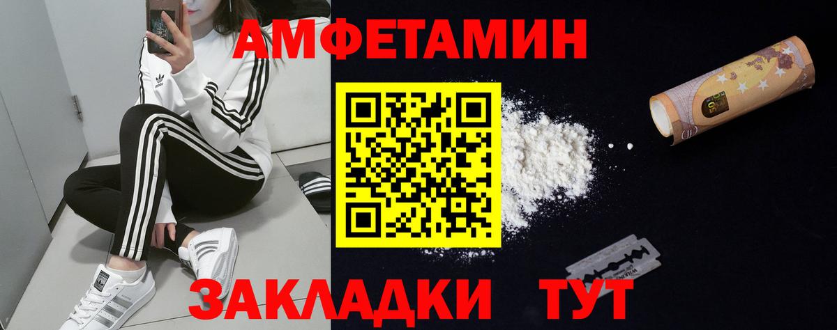 АМФ  Amphetamine 97%  Вход с VPN  Югорск 