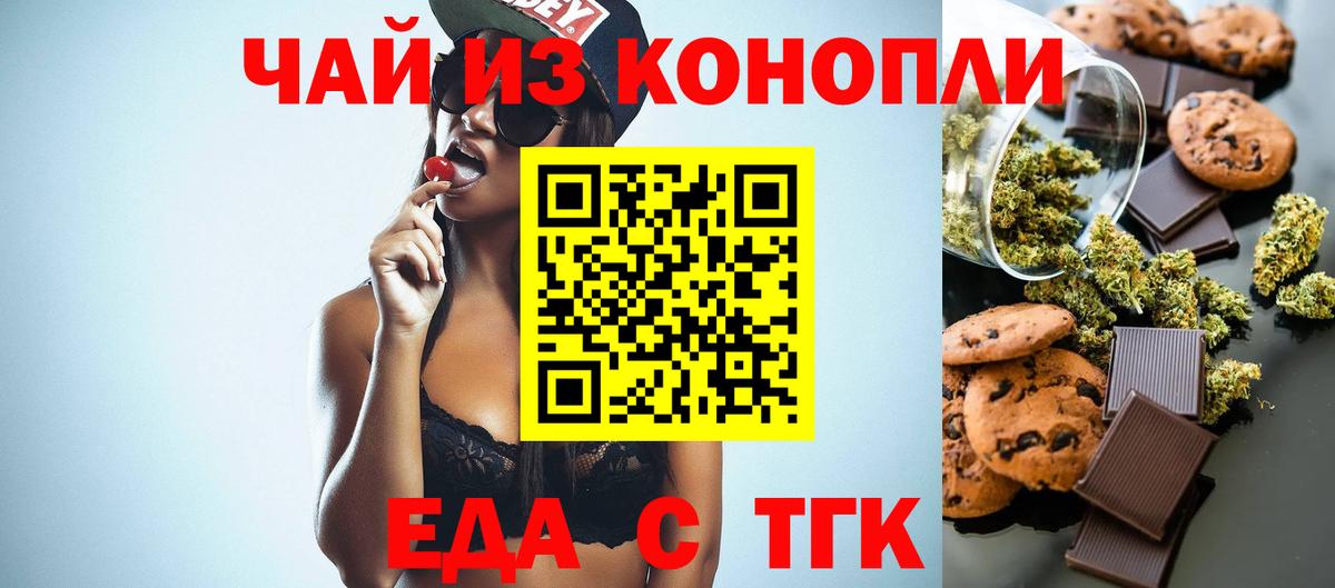 Cannafood марихуана Югорск
