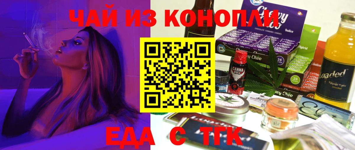 Югорск  Печенье с ТГК марихуана  Вход с VPN 