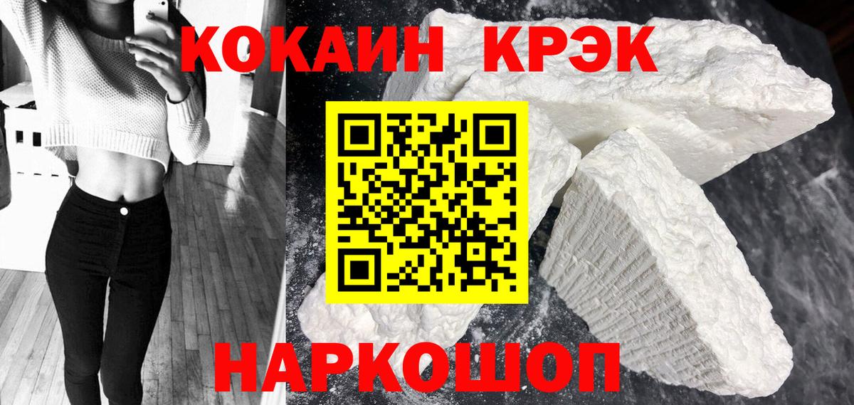 Кокаин 98%  Кокаин  Югорск  Вход с VPN  COCAIN FishScale 