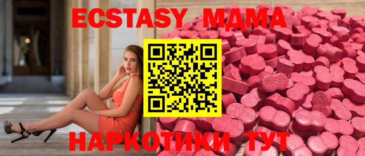 ЭКСТАЗИ 99%  Вход с VPN  Югорск  Экстази 280 MDMA 