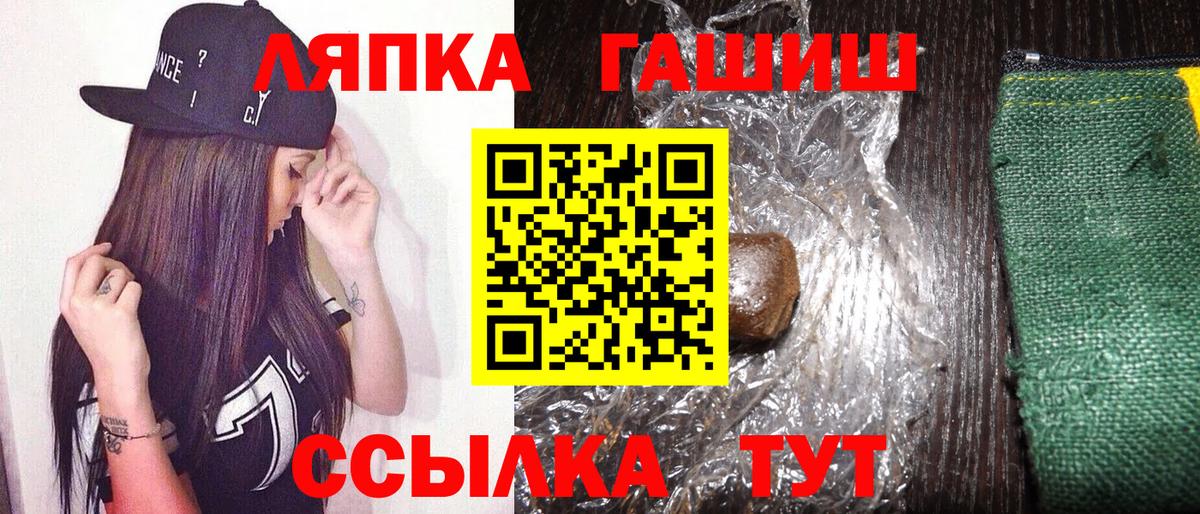 ГАШИШ убойный  Вход с VPN  ГАШИШ  ГАШ Изолятор  Югорск 