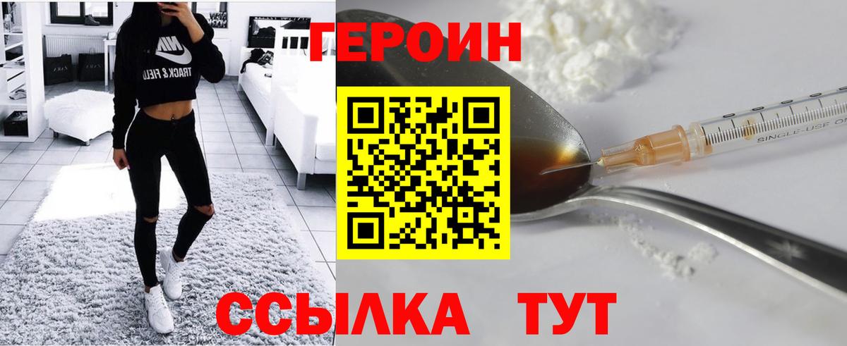 ГЕРОИН Афган Югорск