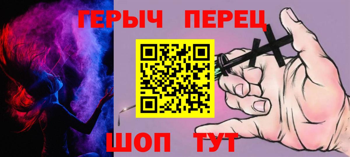 ГЕРОИН белый  Вход с VPN  Югорск 