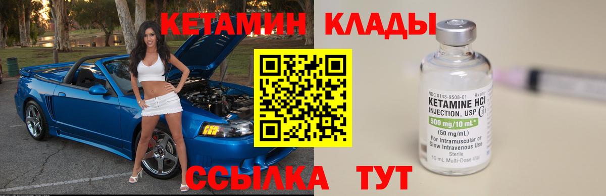 Кетамин VHQ Югорск