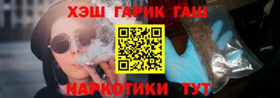 гашишное масло Ливны