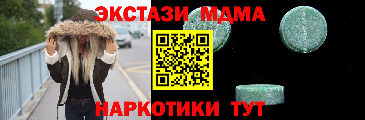 MDMA молли  Вход с VPN  Югорск  МДМА  МДМА crystal 