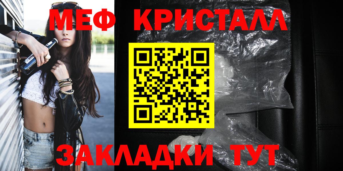 Мефедрон кристаллы  МЕФ  Югорск  МЯУ-МЯУ  Вход с VPN 