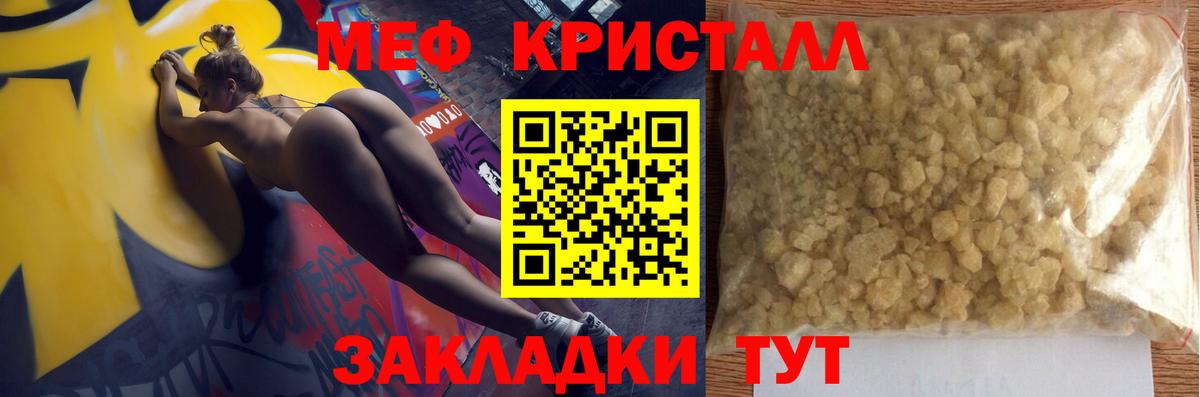 Меф мяу мяу мука Югорск