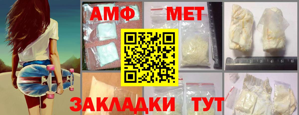 Первитин Methamphetamine Югорск