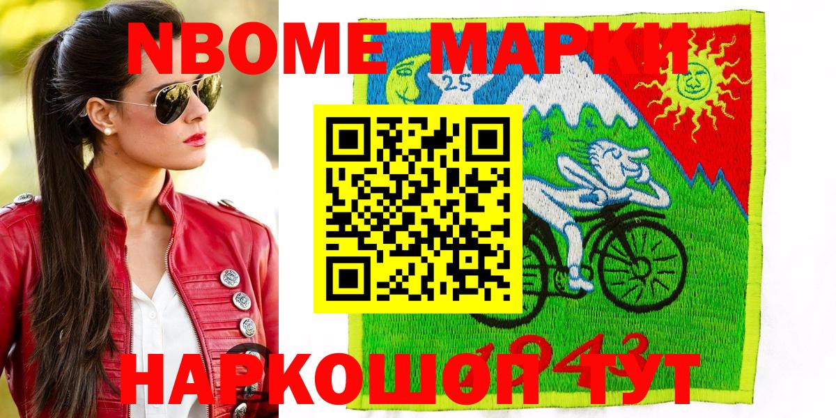 Марки 25I-NBOMe 1,8мг  Вход с VPN  Марки 25I-NBOMe 1,8мг  наркота  Югорск 