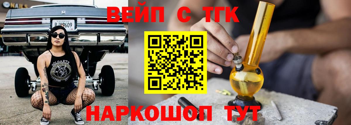 Дистиллят ТГК концентрат  ТГК гашишное масло  Вход с VPN  Югорск 